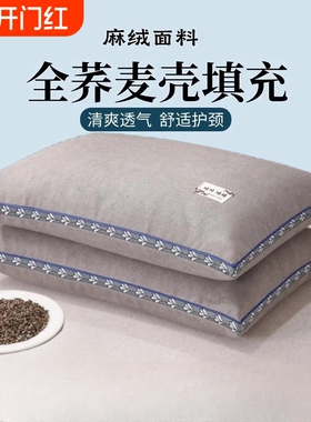 全荞麦纯荞麦壳枕头护颈椎硬枕芯单人荞麦皮助睡眠苦荞壳黑色
