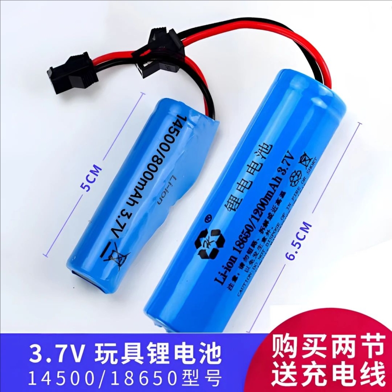 遥控智能大号机器狗大容量电池玩具遥控车玩具水枪玩具枪电池4.8V6V7.2V14430/18500/18650锂电池14500充电器