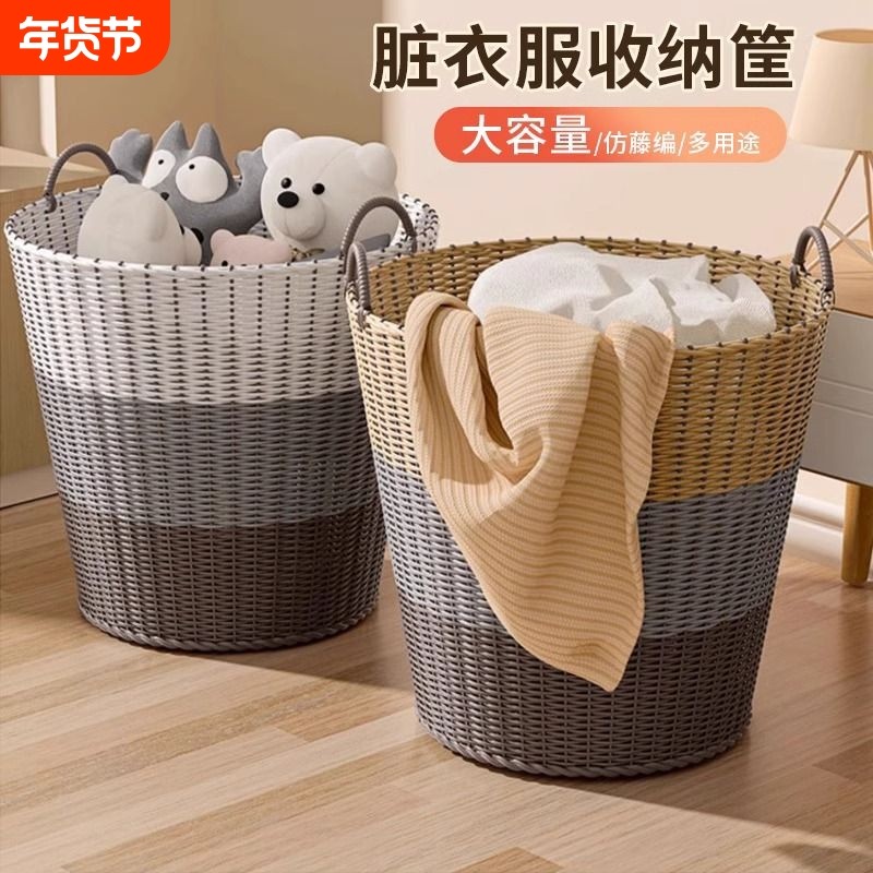 脏衣篓筐脏衣篮家用玩具桶洗衣篮子衣服衣篓放口脏衣服收纳藤编,收纳整理,脏衣篮,淘宝优惠券,粉丝福利购,淘宝优惠卷