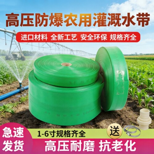 农用防冻防爆微喷水管滴灌寸编织灌溉水带耐磨高压1寸2软管3寸6寸