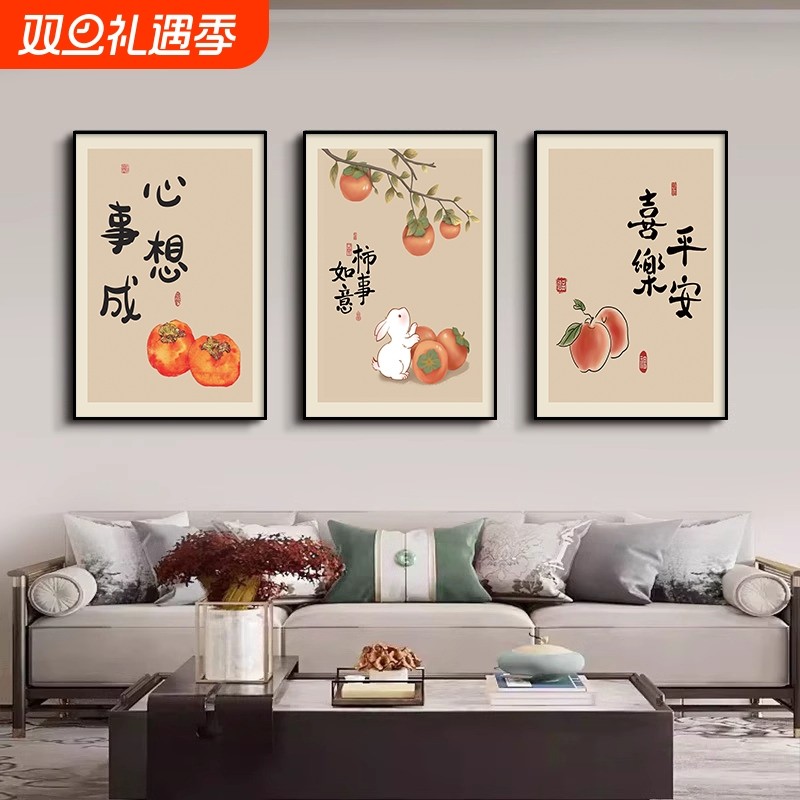 平安喜乐客厅装饰画2025新款沙发背景墙挂画新中式寓意好三联壁画