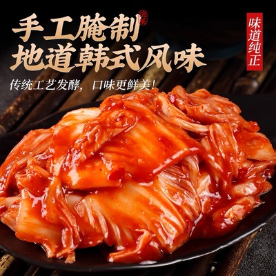 顺丰包邮延边辣白菜东北特色爽口特产地道延吉风味泡菜好吃朝鲜族