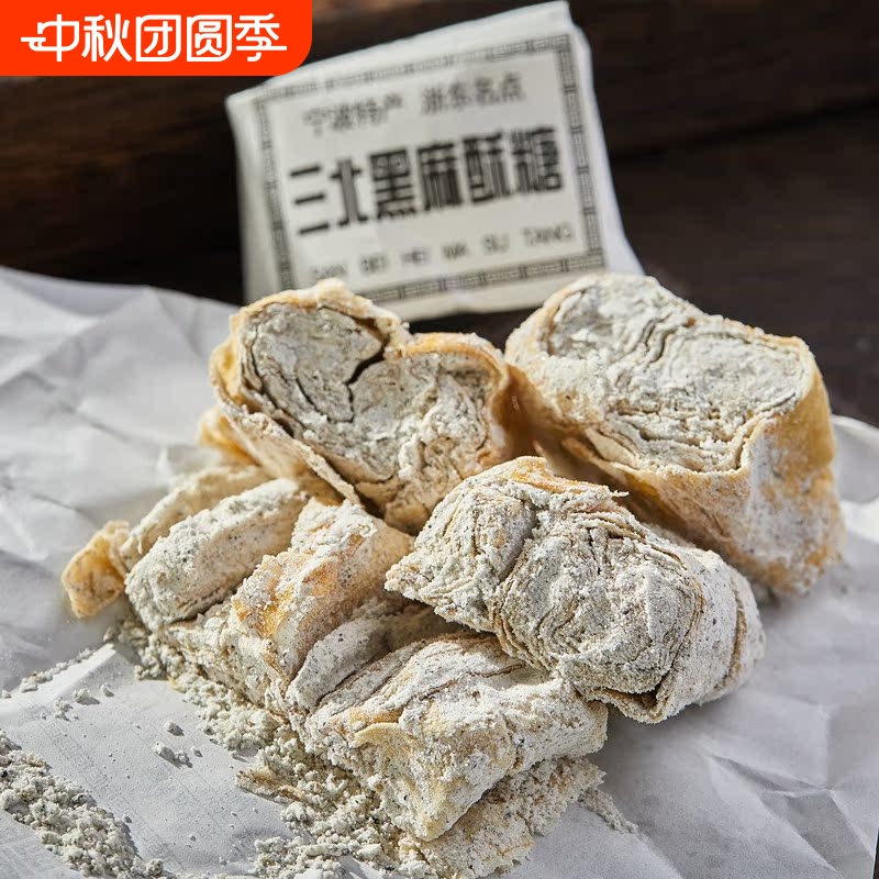老式麻酥糖豆酥糖黄豆三北小吃小时候零食浙江传统糕点心宁波特产