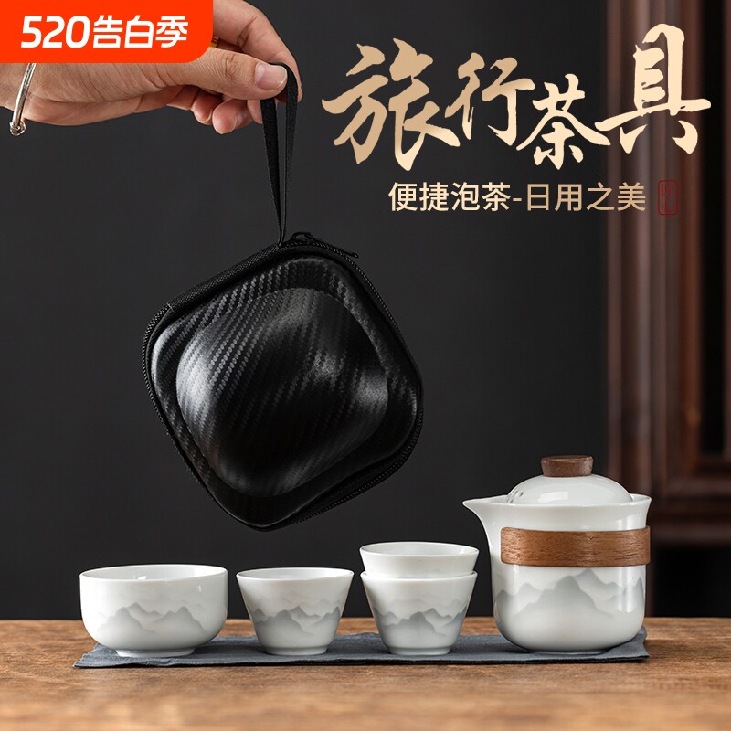 功夫旅行茶具便携式套装泡茶碗户外旅游露营喝茶装备一壶三杯白瓷