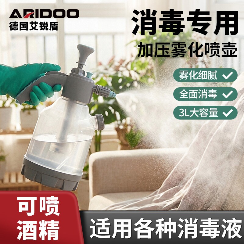 喷壶清洁专用擦玻璃家用压力喷水壶打扫卫生消毒气压式高压洒水壶