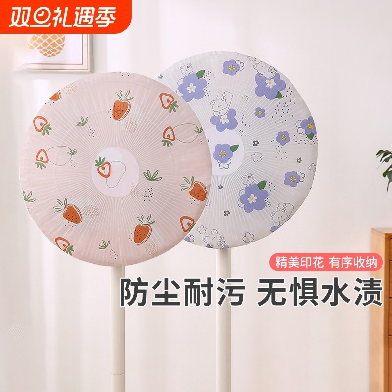 电风扇罩子防尘罩儿童防夹手安全网罩落地扇专用保护罩全包防水