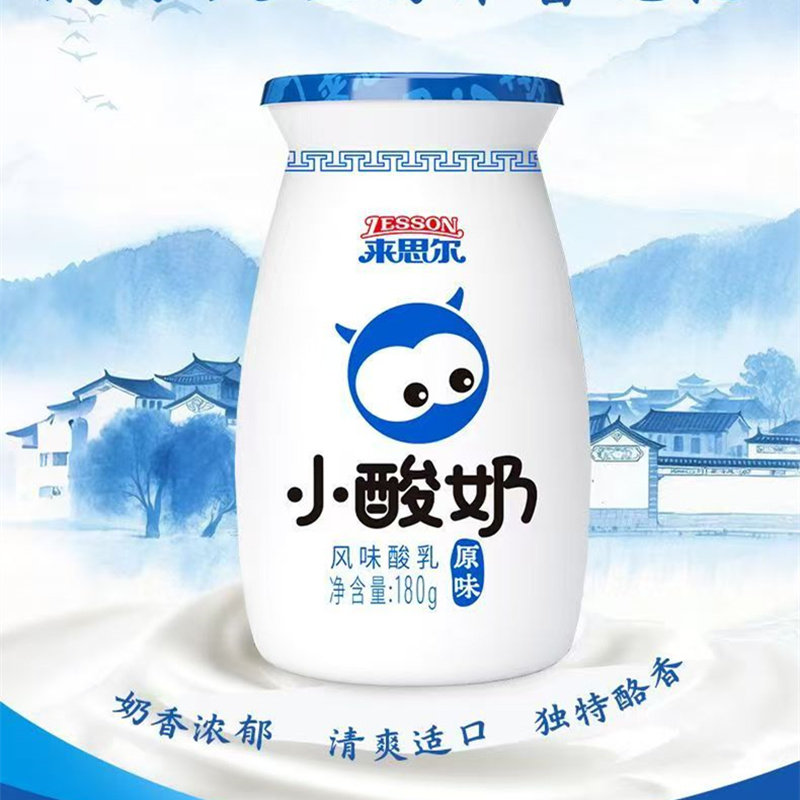 来思尔小酸奶云南大理白族原味风味低温酸牛奶180g12瓶儿童早餐奶,咖啡/麦片/冲饮,低温酸奶,淘宝优惠券,粉丝福利购,淘宝优惠卷