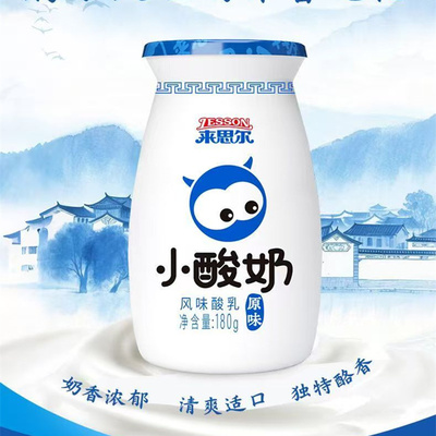 来思尔小酸奶云南大理白族特色