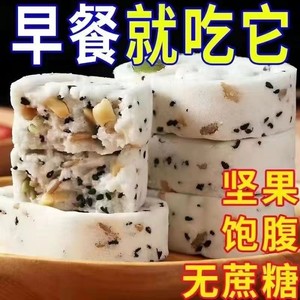 无蔗糖坚果茯苓八珍糕无蔗糖黑芝麻核桃传统芡实糕点心饱腹代餐