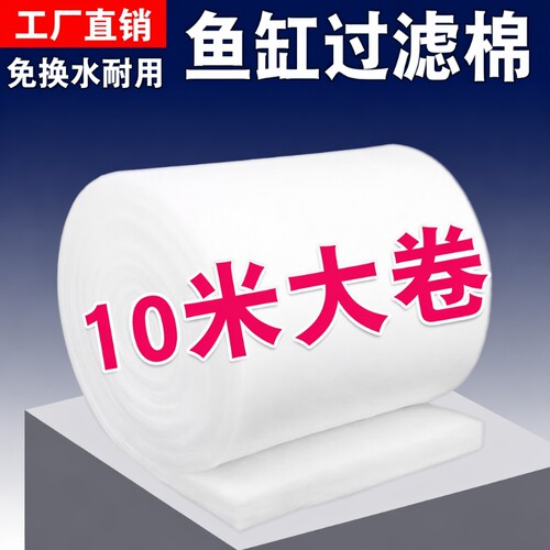 鱼缸过滤棉专用加厚高密度手撕绒龟缸水族箱海鲜鱼池过滤网棉材料