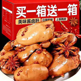 酱卤肝开袋即食香辣五香卤味下酒零食办公室小吃解馋夜宵追剧