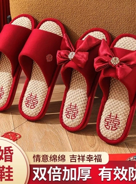 结婚拖鞋喜庆红色双倍加厚有效防滑新婚情侣家居春夏秋冬婚鞋