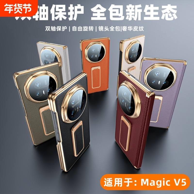适用于荣耀MagicV5手机壳男女通用简约防摔轻奢商务保护壳,3C数码配件,手机保护套/壳,淘宝优惠券,粉丝福利购,淘宝优惠卷
