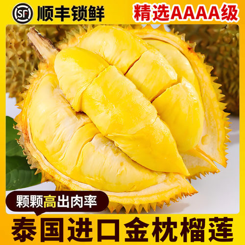 泰国进口当季正宗金枕榴莲带壳鲜果软糯香甜新鲜水果整个顺丰包邮