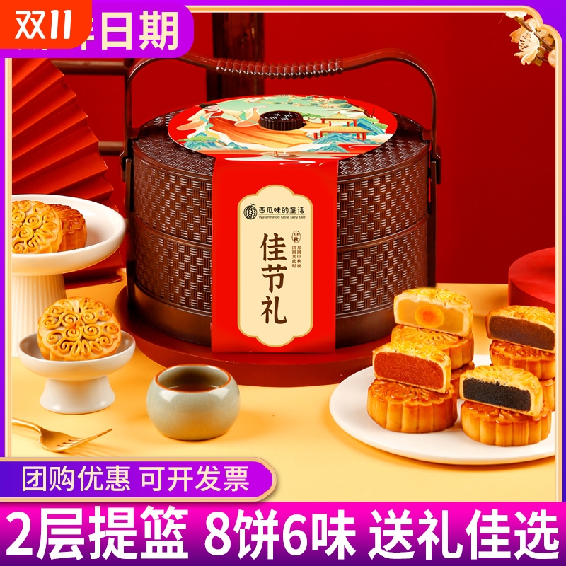 中秋节精美中式月饼提篮礼盒