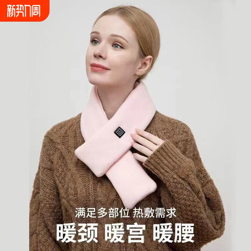 智能发热围脖男女冬季加热围巾充电式防寒保暖护颈热敷脖子石墨烯