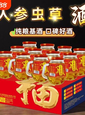 人参虫草酒42度52度纯粮酒鹿鞭血枸杞养生酒松茸酒灵芝酒黄精酒业