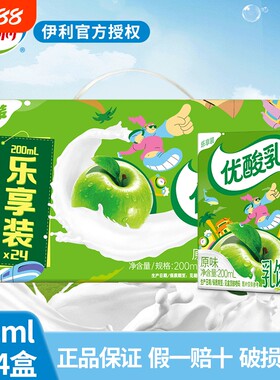 伊利优酸乳原味乳饮料儿童牛奶早餐奶酸酸甜甜200ml*24