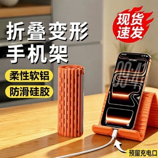 第二代柔性便携手机支架折叠创意变形平板通用懒人便携旅行支撑架平板支架电脑支架笔记本支架