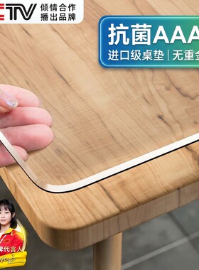 透明桌垫软玻璃桌面保护垫子防水