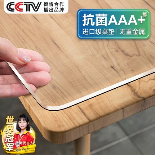 透明桌垫软玻璃桌面保护垫子防水