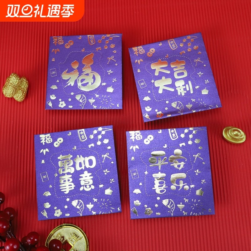 40个包邮创意高档正方形红包港版个性高贵紫红色利是封金色可印字