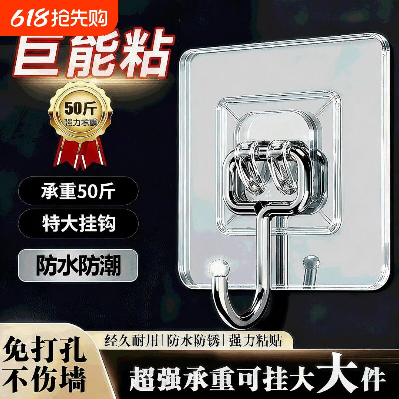挂钩强力承重粘钩免打孔无痕粘贴胶厨房门后粘胶卫生间浴室防水