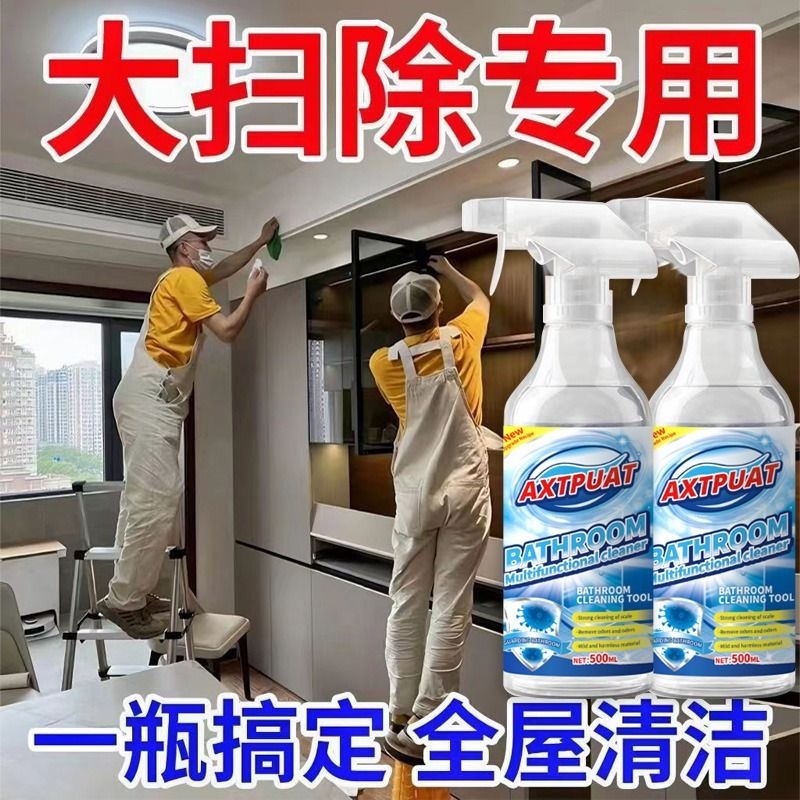 多功能家居清洁剂家用强力去厨房油污大扫除神瓷砖玻璃泡沫清洗器