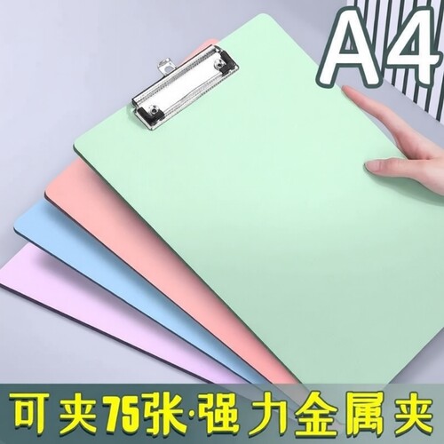 a4板夹写字垫板写字板文件夹学生用试卷考试垫板夹子办公用品合同会议记录硬板饭馆菜单边角书写蓝色白色绿色