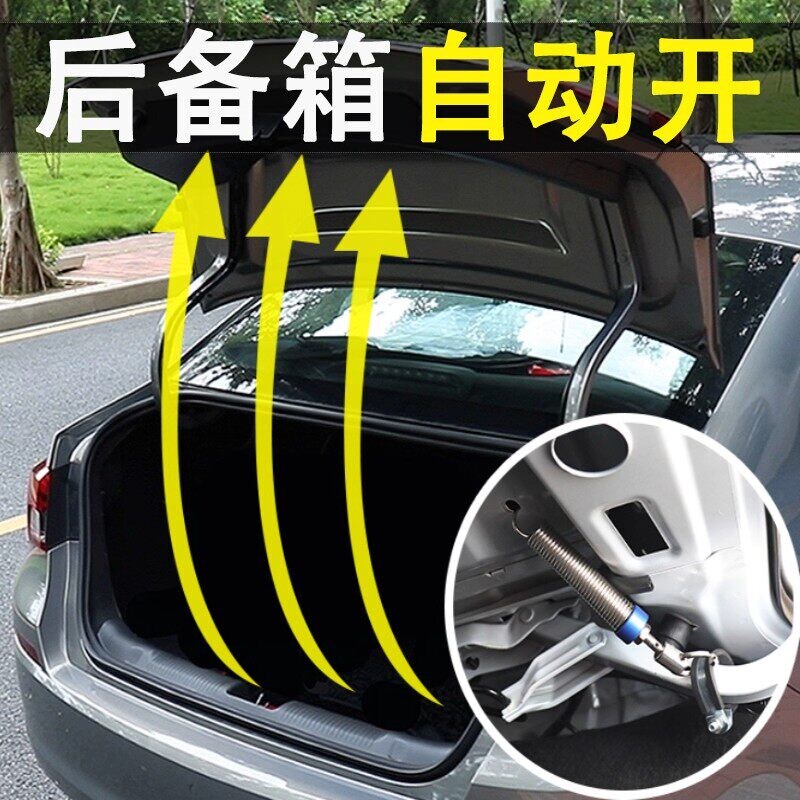 适用于日产天籁后备箱弹簧汽车改装自动开启后尾箱拉簧弹起升举器