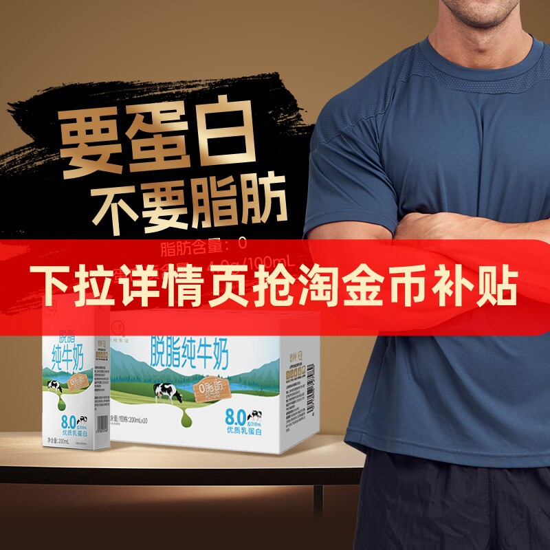 认养脱脂纯牛奶200ml*10盒4.0蛋白营养早餐奶0脂肪纯奶青