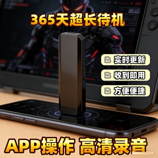 实时录音器笔自动收听录音器高清降噪神器远程不充电设备噪音收集