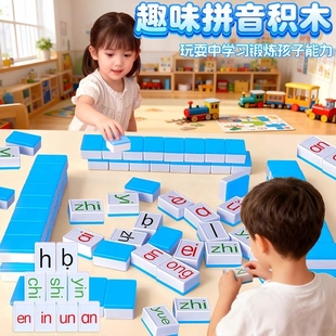 汉语拼音麻将字母学前教育拼读幼儿园小学一年级益智玩具学习桌游