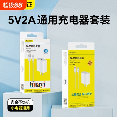 推荐真3C认证通用充电器
