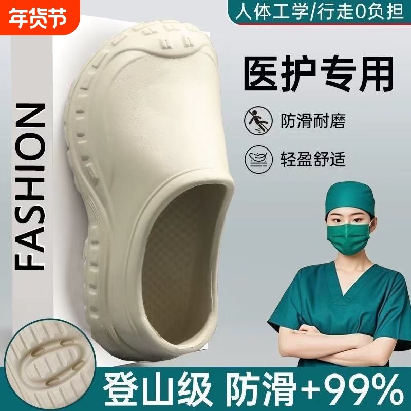手术鞋男手术室拖鞋防护鞋女静音防滑防水包头实验室鞋医生工作鞋,流行男鞋,单鞋,淘宝优惠券,粉丝福利购,淘宝优惠卷