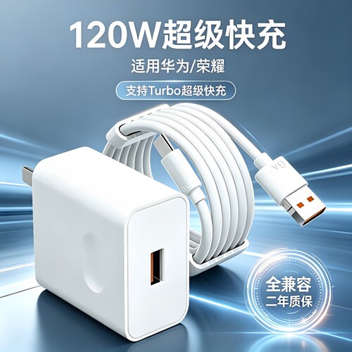 官方原封正品适用华为荣耀套装