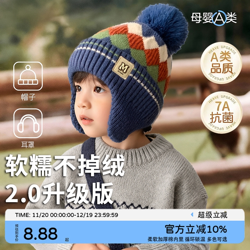 冬天儿童保暖帽子秋冬季男女童防风护耳帽宝宝针织加厚毛线帽防寒