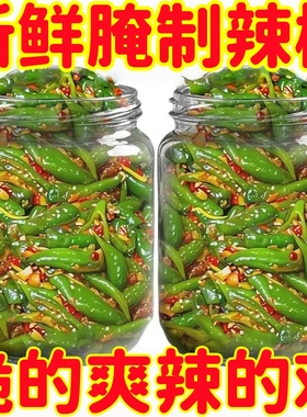 腌辣椒手工下饭菜小米椒泡椒朝天椒尖椒香辣特产新鲜咸菜腌制酸辣