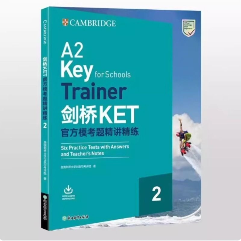 正版剑桥模考题精讲精练2[英]剑桥大学英语考评部Cambridge Assessment English浙江教育出版社97875536939272019-10