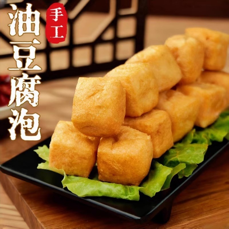 油豆腐泡东北特产油豆泡空心油炸豆泡黄金油豆腐果泡2斤包邮