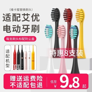 T9洁牙软毛口腔 适配apiyoo艾优sup电动牙刷头替换A7