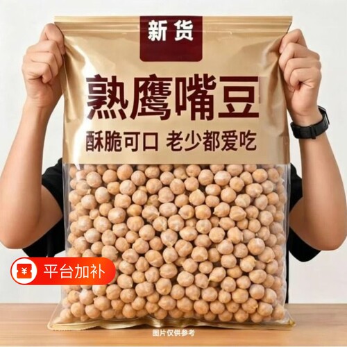 鹰嘴豆非油炸零食|超2000次加购