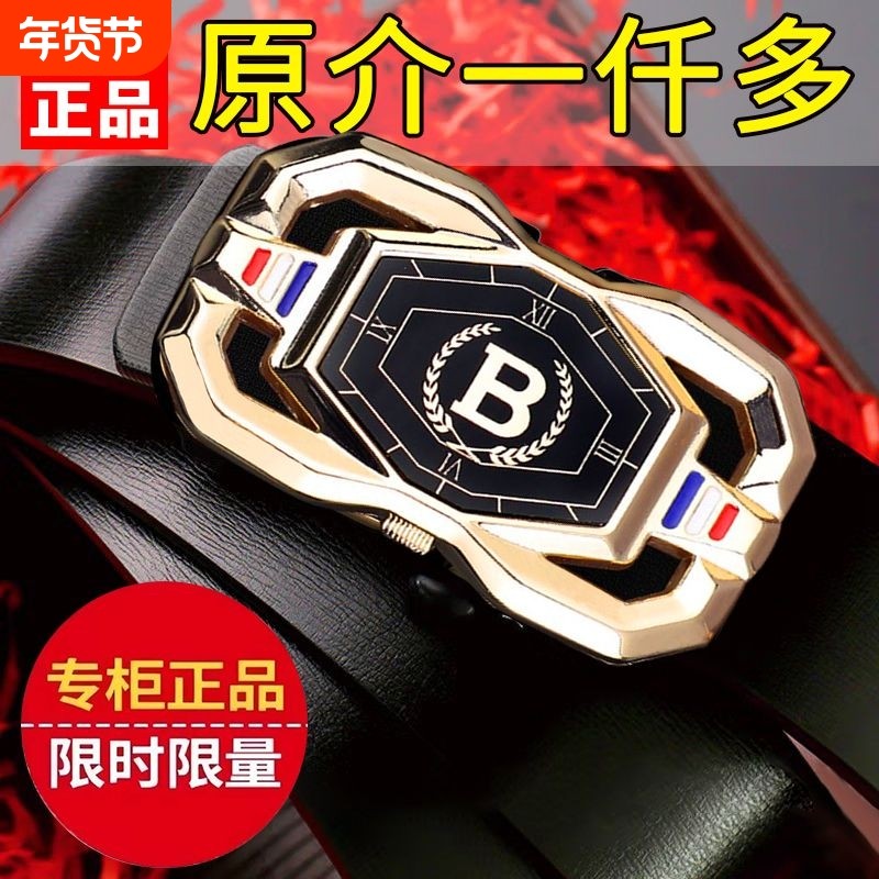 保罗2024自动男士真皮牛皮带新款内扣腰带收腰耐用中青年休闲皮带