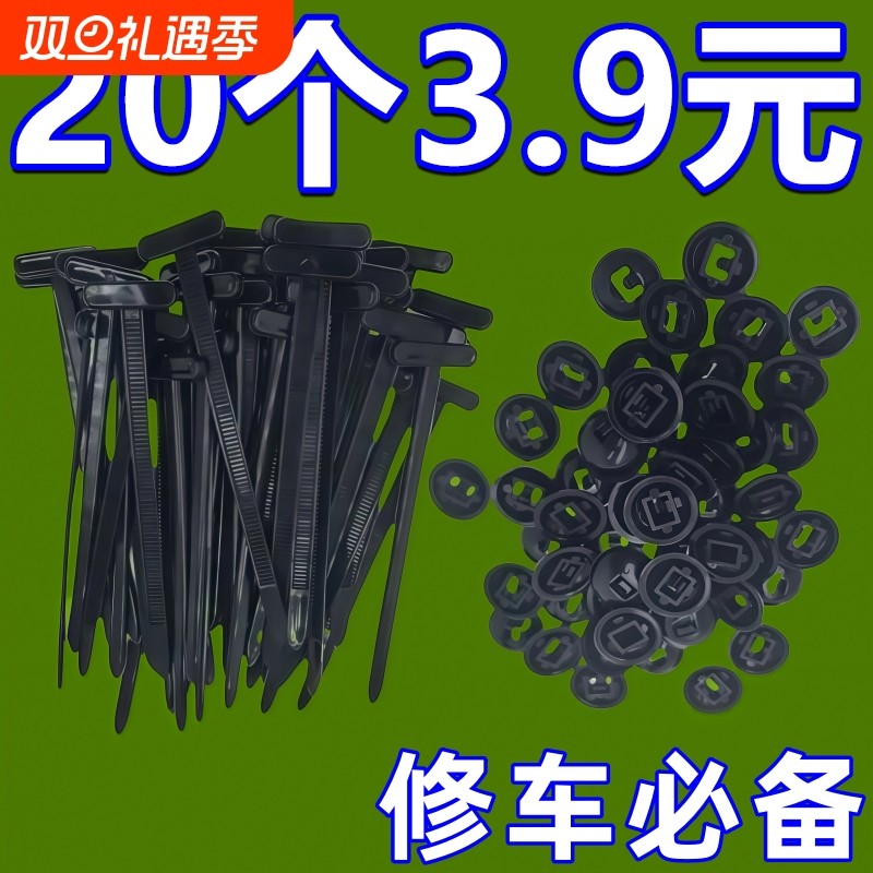 多功能扎带卡扣穿心钉发动机底板叶子板内衬挡泥后备箱盖板万能扣