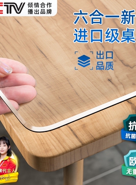 软玻璃桌面保护垫桌布免洗防水防油pvc透明餐桌垫茶几小学生桌子