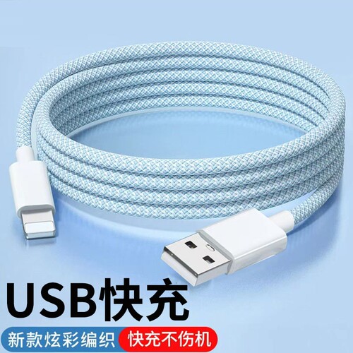 适用苹果USB快充数据线通用iPhone6p/7/8/xs/11/12/13/14手机充电线iPad平板笔记本电脑闪充蓝牙耳机车载充电