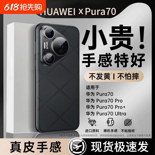 【意大利真皮】全包防摔70手机壳