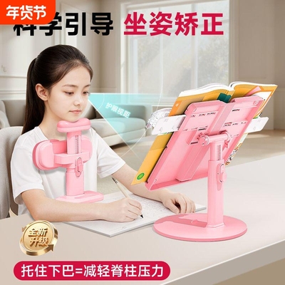 坐姿矫正器可托下巴小学生