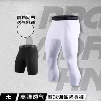 五/七/九分篮球紧身裤训练健身