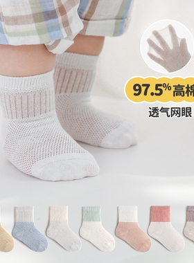 新生儿婴儿袜子夏季薄款纯棉男女宝宝0一3月无骨袜中筒袜白色网眼